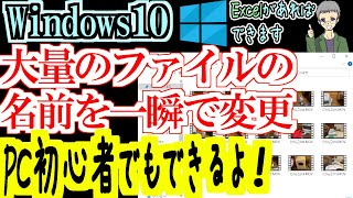 コピペでOK！大量のファイル名をExcelVBAを使って一瞬で変える技 [upl. by Kuhn]