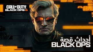 أحداث قصة Black Ops [upl. by Scharaga]