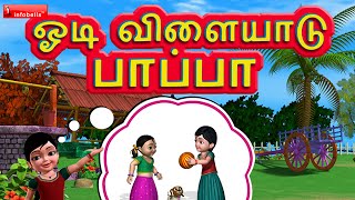 ஓடி விளையாடு பாப்பா Tamil Rhymes [upl. by Lilybel]