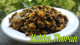 Nadan Kakka Irachi Thoran Recipe in Malayalam Kerala Style [upl. by Aicinod76]