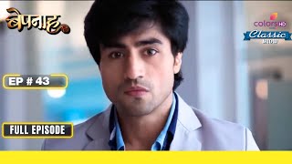 A Costly Misunderstanding  Bepannah  बेपनाह  Full Episode  Ep 43 [upl. by Olin]