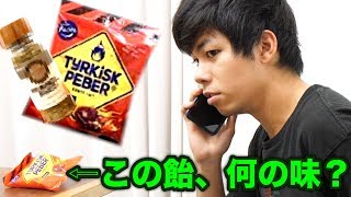 マサイに激辛タイヤ味の飴を食べさせたら父親に電話をすることになった！？ [upl. by Yffat]