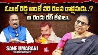 Sane Umarani About Obul Reddy Life Style  Nagaraju Political Interviews  sumantvtelugulive [upl. by Rramal]