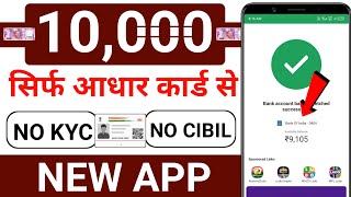 best personal loan app fast approval  new loan app 2024 today🤩instant loan app without income proof [upl. by Waligore]