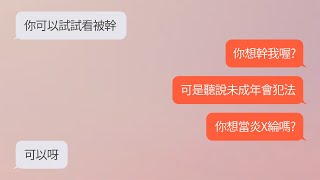 WooTalk真的有正常人嗎？ [upl. by Nylesaj319]