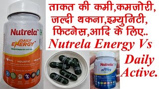 Patanjali Nutrela Daily Energy Benefits Dosage Side Effects  Nutrela Daily Active Vs Daily Energy [upl. by Gavra]