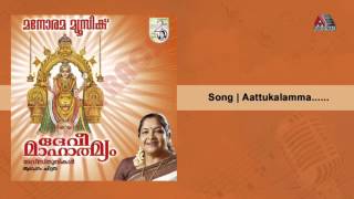 Attukalamma  Devi Mahathmyam [upl. by Elwaine528]