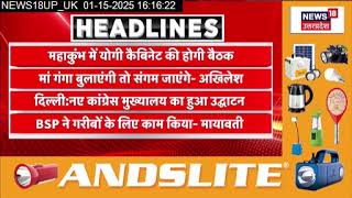 ANDSLITE Text Headlines AT NEWS18 [upl. by Yelrahs279]