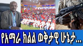 Ethiopia  Esat Amharic News Feb 5 2024 [upl. by Mirak]