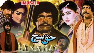 HAQ SACH 1986  SULTAN RAHI ANJUMAN MUSTAFA QURESHI  OFFICIAL PAKISTANI MOVIE [upl. by Weisberg562]