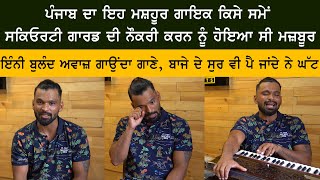 Punjabi Famous Singer Gurpreet Chattha was to work as a Security Guard  Real Life Story [upl. by Benedicto]