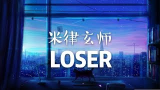 米津玄師  LOSER【中日字幕】 [upl. by Marne]