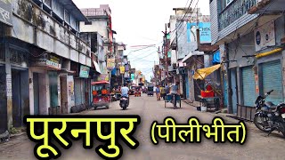 PURANPUR Pilibhit पूरनपुर जिला पीलीभीत Puranpur city [upl. by Pardew985]