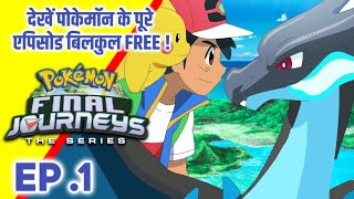 Pokemon Final Journeys Episode 1  Ash Final Journey  Hindi [upl. by Herrod]