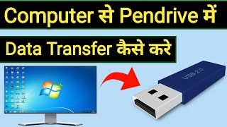 Computer se pendrive me data kaise transfer kare  Pendrive se computer me data transfer kaise kare [upl. by Sculley383]