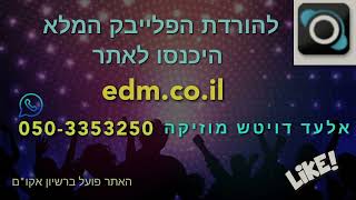 SEE HER I BRACHA JAFFE I INSTRUMENTAL [upl. by Nadiya]