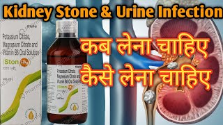 Ston 1B6 Syrup Full ReviewUses  Benifits  In Hindi [upl. by Lotsyrk365]