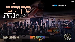 Skulen  Nachas Medley Live  סקולען נחת מעדלי – Yiddish Nachas Sababa Shira Choir MK Production [upl. by Laicram]