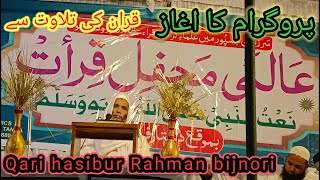 qari haseeb ur rehman Mehfile qirat jaspur SajidAnsaridv3mq [upl. by Dworman482]