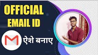 official email id kaise banaye। how to create official email id। how to make official email id। [upl. by Brittnee]