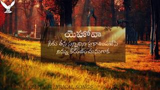 కొత్త పెళ్ళికూతురు కోయిలమ్మ  Kothapelli Kuthuru koilamma [upl. by Joed390]