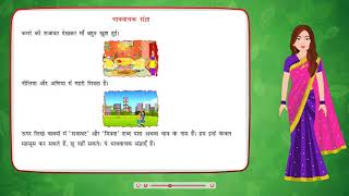 Sangya  संज्ञा Noun  Class 6  Hindi Vyakaran [upl. by Vitkun222]