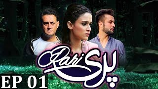 Pari  Episode 1  APlus Entertainment [upl. by Schafer135]