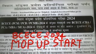 BCECE 2024 MOP UP ROUND START UPDATE  NEW COUNSELLING DATE UPDATE  BCECE INFORMATIO [upl. by Veedis]