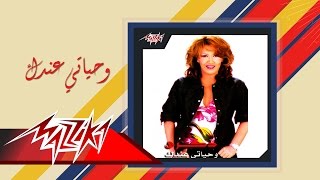 Wehyaty Andak  Zekra وحياتي عندك  ذكري [upl. by Fionna128]