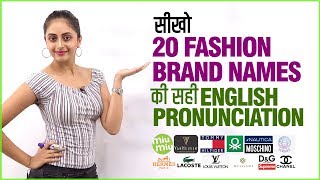 Correct Pronunciation of 20 Fashion Brand Names  How to pronounce Brands correctly [upl. by Airdnaxila]