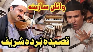 Akhtar Atta Qawwal Sazina Violin Qasida Burda Shareef  Mehfil E Samaa [upl. by Crandell]