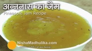 Pineapple Jam Recipe  Homemade Pineapple Jam [upl. by Anirtal]