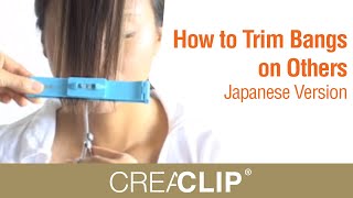 How to Trim Bangs on Others  Japanese Version [upl. by Suhploda761]