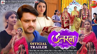 Uttaran उतरन  Official Trailer  Gaurav Jha Yamini Singh Raksha Gupta  New Bhojpuri Movie 2024 [upl. by Peregrine]