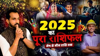 Horoscope 2025  Aries To Pisces Yearly Predictions  2025 का वार्षिक राशिफल  Astrology [upl. by Astraea]