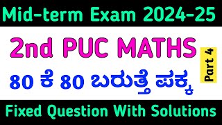 2nd PUC Maths Midterm Exam Part 4shivamurthysacademymathsmidtermexam2ndpuc [upl. by Tempa]