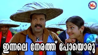 കലാഭവന്‍ മണി പാടി അഭിനയിച്ച നാടന്‍പാട്ട്  Nadanpattu Malayalam Video Song  Kalabhavan Mani [upl. by Atiruam242]