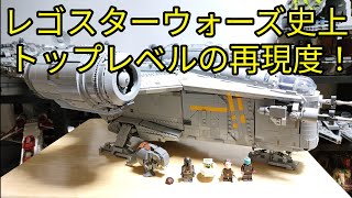 75331 レゴスターウォーズ UCS レイザークレスト legostarwars [upl. by Ynnot]