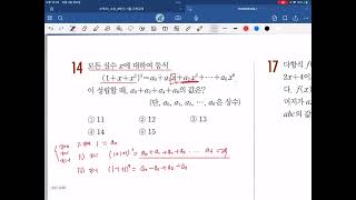 개념유형개념편공통수학145p14 [upl. by Jet]