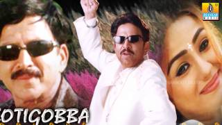 Sahasa Simha   Kotigobba  SPB  Deva  Sahasasimha Vishnuvardhan  Jhankar Music [upl. by Cirtap]