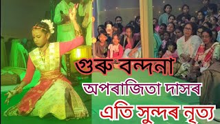 গুৰু বন্দনা Guru Bondonadance performance by Aparajeeta das [upl. by Neiht945]