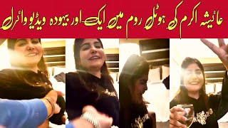 Ayesha Akram Aik Or Video leak Minar e Pakistan Lahore Incident Daily Public [upl. by Inobe]