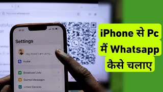 How To Use WhatsApp On PC Laptop From iPhone  iPhone Se PCComputer Me WhatsApp Kaise Chalaye [upl. by Eirrak]