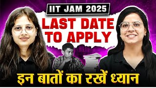 IIT JAM Form Fill Up 2025  IIT JAM 2025 Last Date To Apply  IIT JAM 2025 Application Deadline [upl. by Torrey]