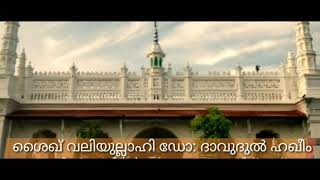 Muthupettai Dargha Song [upl. by Hertz]