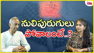 Prakruthi Vanam Prasad About Nulipurugula Nivarana Telugu  Remedies For Intestinal WormsIRA Health [upl. by Eirrod]