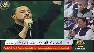 ALLAH Hoo Najam Sheraz live at the convention center Islamabad [upl. by Letnom]