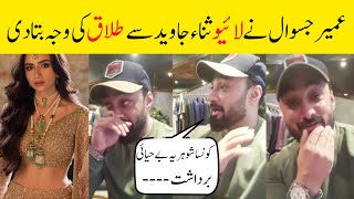 Sana Javed and Umair jaswal divorced [upl. by Anot]