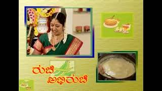 Ruchi Abhiruchi  Ep 81  Indian Food Receipes [upl. by Elbys]