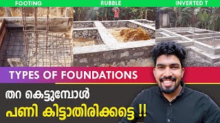 തറ House Foundation construction in malayalam RR masonry T beam  Column footing [upl. by Wind599]